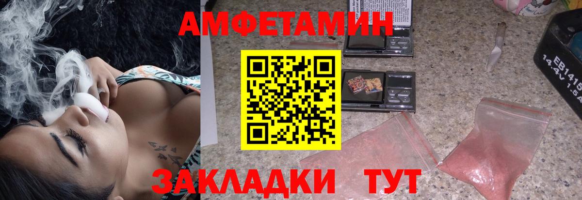 АМФЕТАМИН  Вход с VPN  Ревда  Amphetamine 97% 