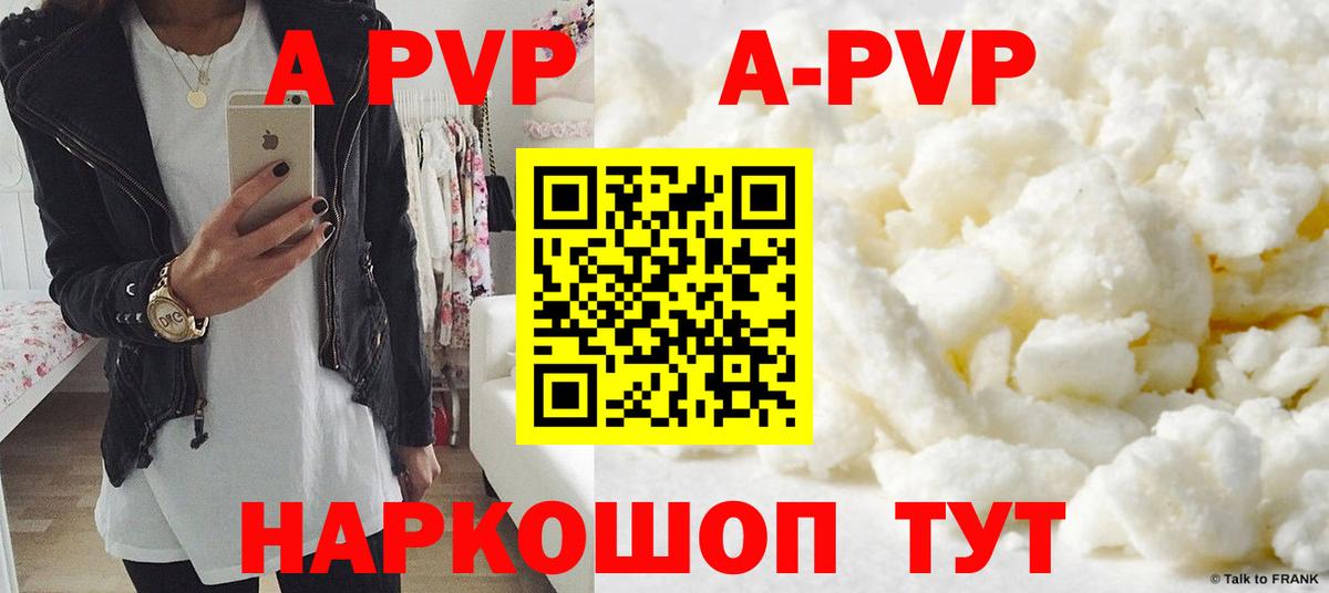 Alpha PVP крисы CK Ревда