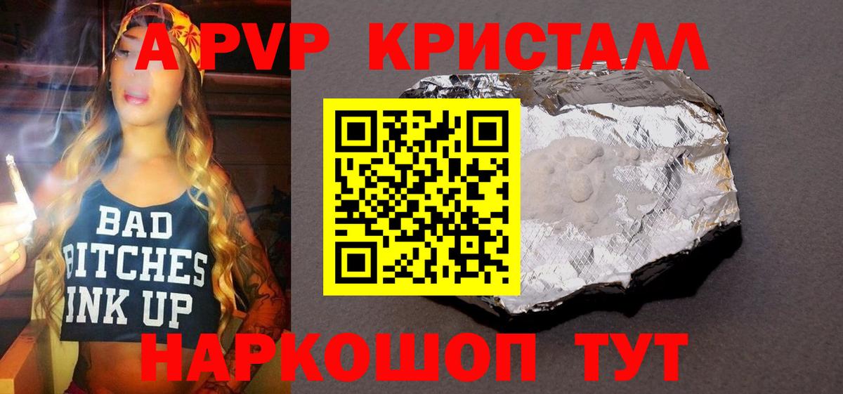 Ревда  А ПВП  Alpha PVP кристаллы  закладки  Вход с VPN  Альфа ПВП Crystall  Alfa_PVP Crystall 