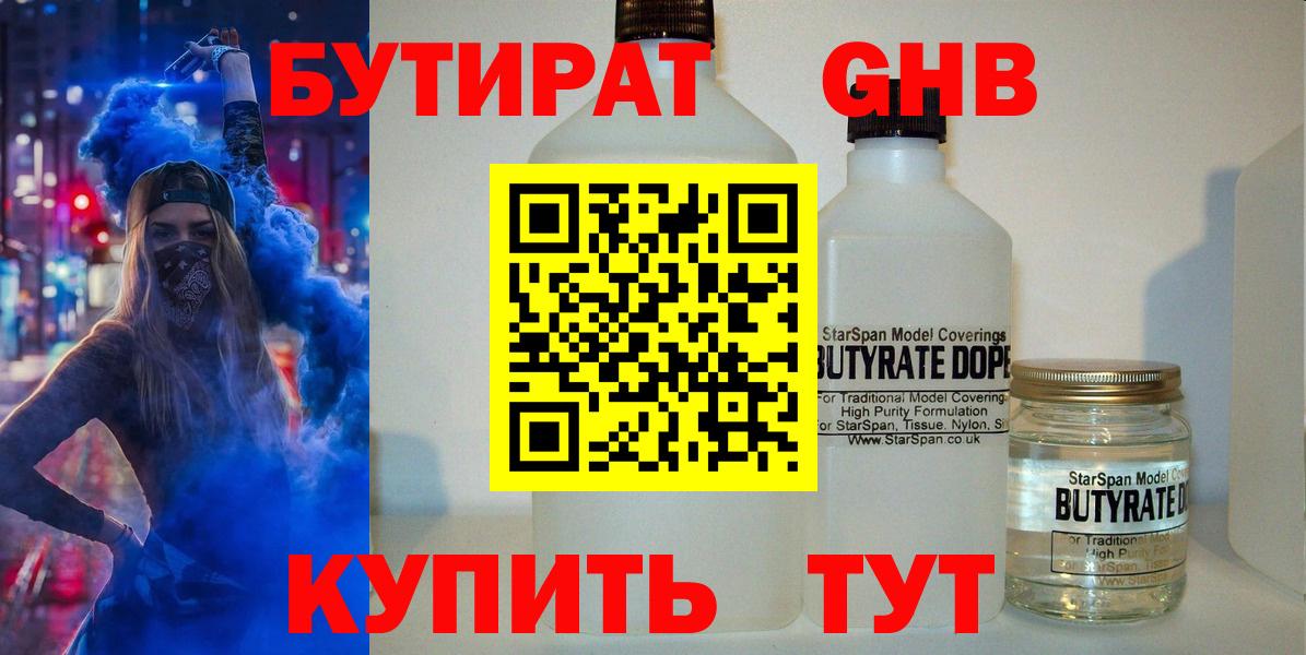 Ревда  Бутират  Вход с VPN  Бутират BDO 33% 