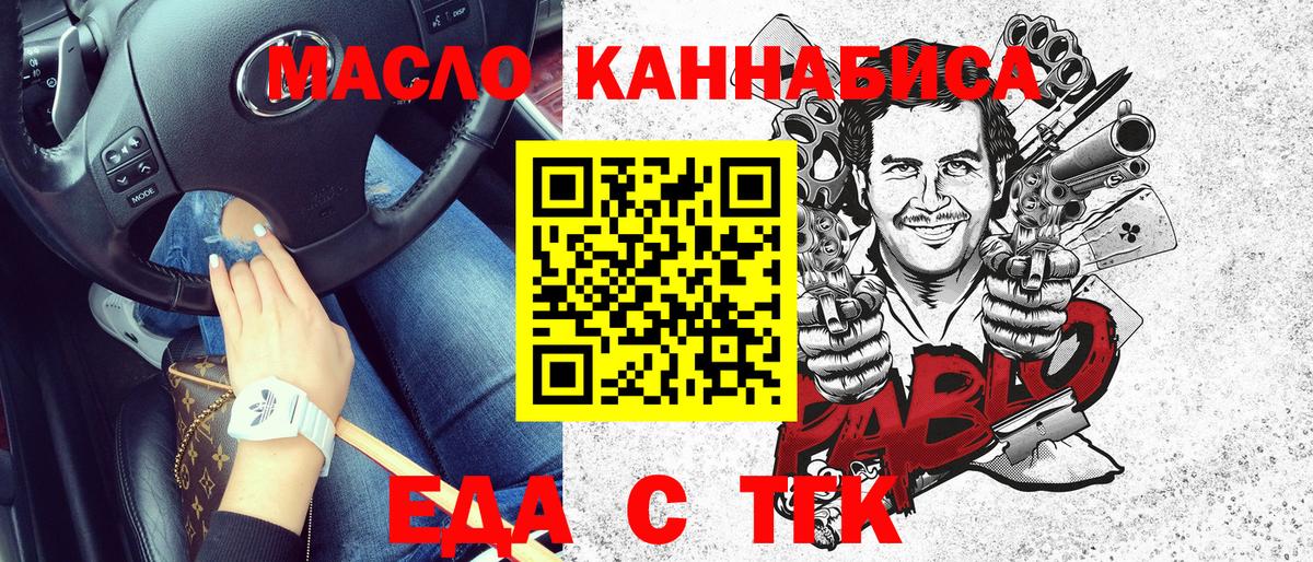 Cannafood марихуана  Вход с VPN  Ревда 