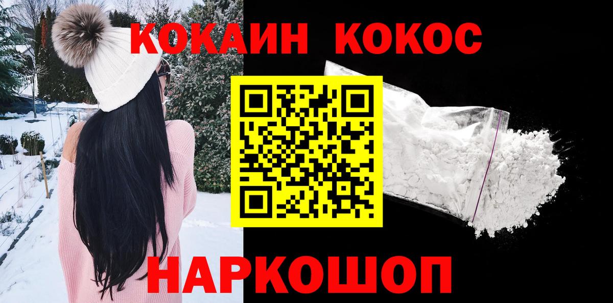 КОКАИН  Вход с VPN  Ревда  КОКАИН 98%  Кокаин Эквадор 
