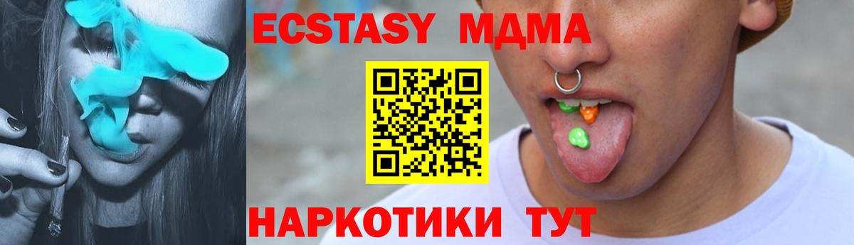 ЭКСТАЗИ Cube Ревда