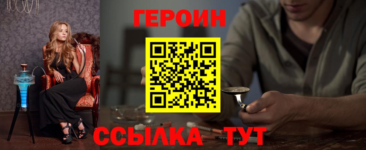 Ревда  Героин  Вход с VPN  Героин герыч 
