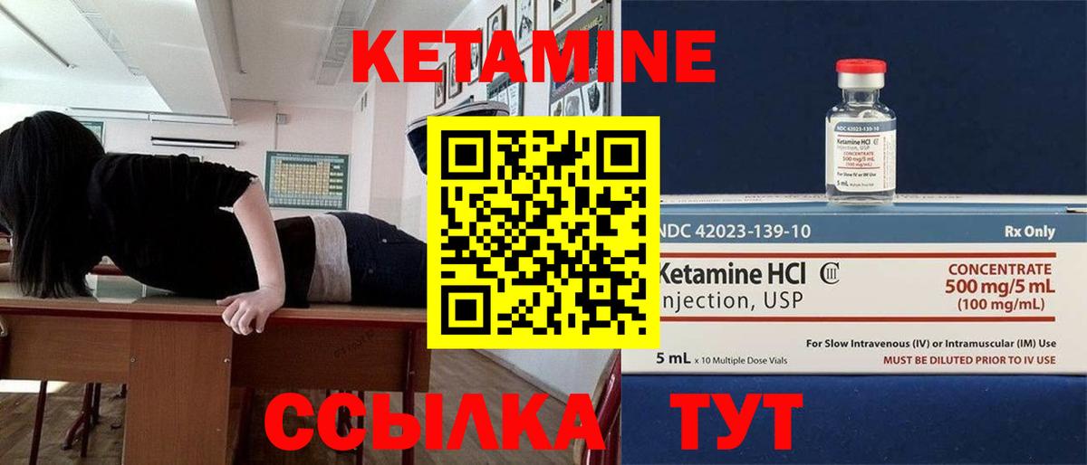 Ревда    ссылки  Вход с VPN  маркетплейс Telegram  КЕТАМИН ketamine 