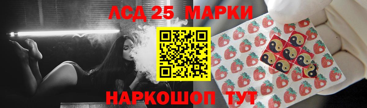 LSD-25 экстази ecstasy Ревда
