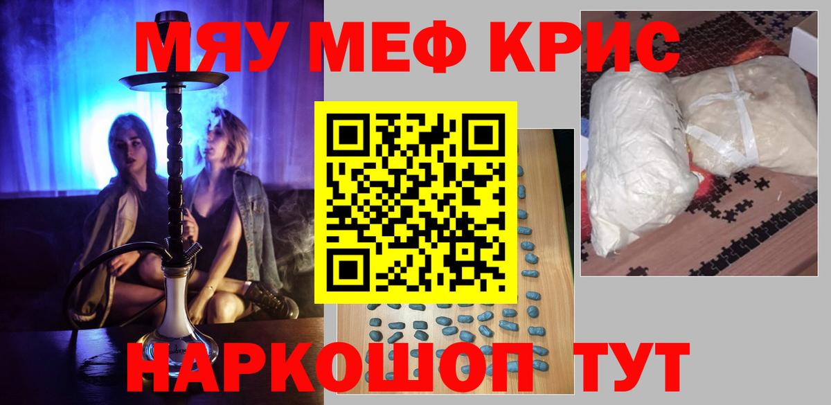 Меф Ревда