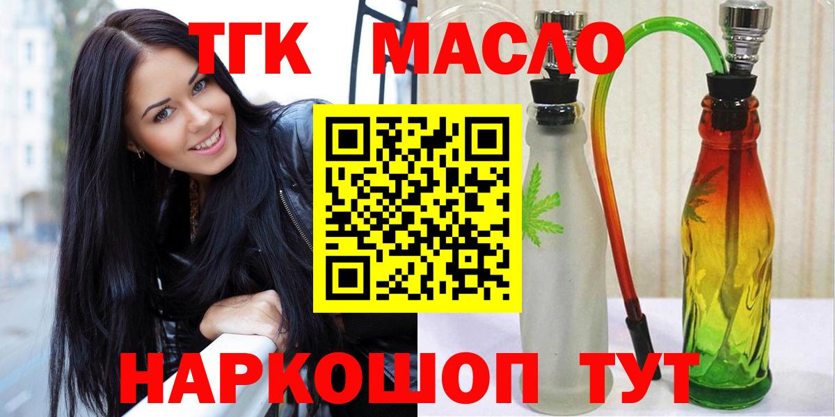 Дистиллят ТГК вейп с тгк Ревда