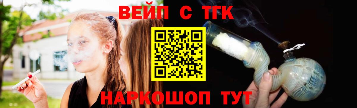 Дистиллят ТГК вейп с тгк  Вход с VPN  Ревда 